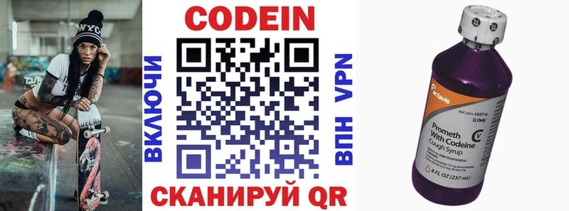 наркошоп  Горно-Алтайск  Кодеин напиток Lean (лин) 
