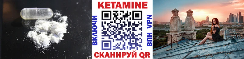 купить   Горно-Алтайск  КЕТАМИН ketamine 