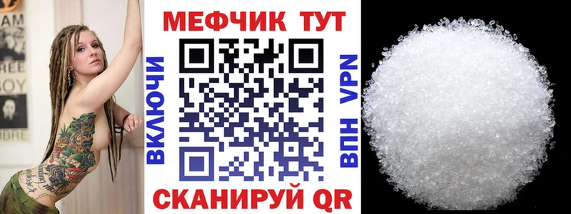 МЕФ mephedrone мега ссылка Горно-Алтайск хочу